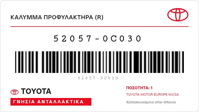 Etichetta OEM TOYOTA 52057-0C030 — PAD SUB-ASSY, RR BUM