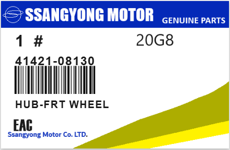 SSANGYONG - 41421-08130 HUB-FRT WHEEL