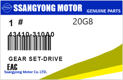 SSANGYONG - 43410-310A0 GEAR SET-DRIVE
