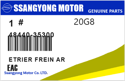 SSANGYONG - 48440-35300 ETRIER FREIN AR