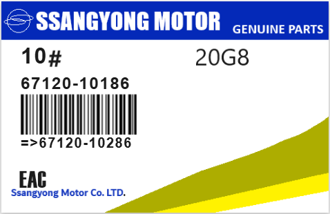 SSANGYONG - 67120-10186 REFERENCE REMPLACEE PAR :