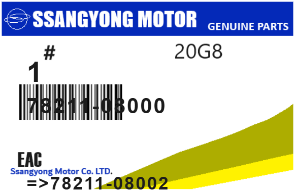 SSANGYONG - 78211-08000 REFERENCE REMPLACEE PAR :