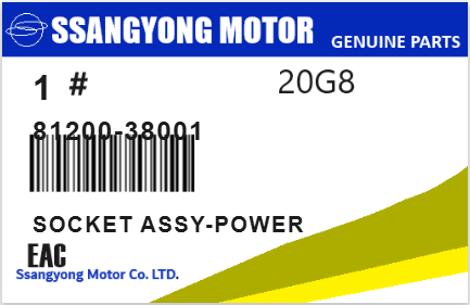 SSANGYONG - 81200-38001 SOCKET ASSY-POWER