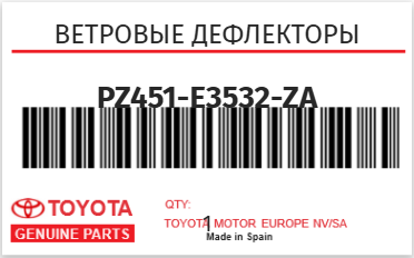 TOYOTA - PZ451-E3532-ZA WIND DEFLECTORS